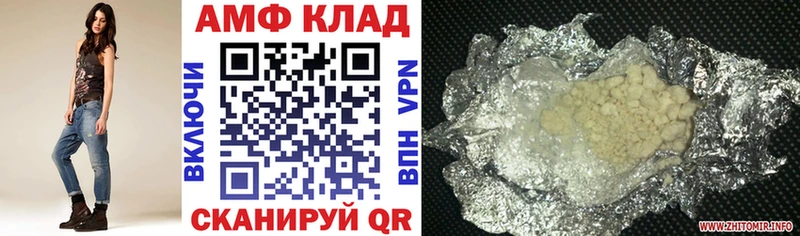 АМФЕТАМИН VHQ  Губкин 