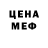 МЕТАДОН белоснежный Iwan Birukow