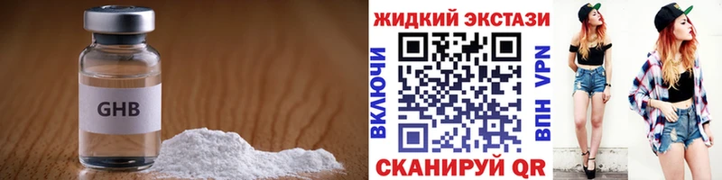 Бутират бутандиол  закладки  kraken вход  Губкин 