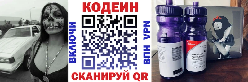 Кодеиновый сироп Lean Purple Drank  Губкин 