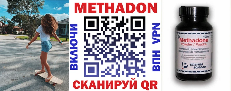 Метадон methadone KRAKEN вход Губкин
